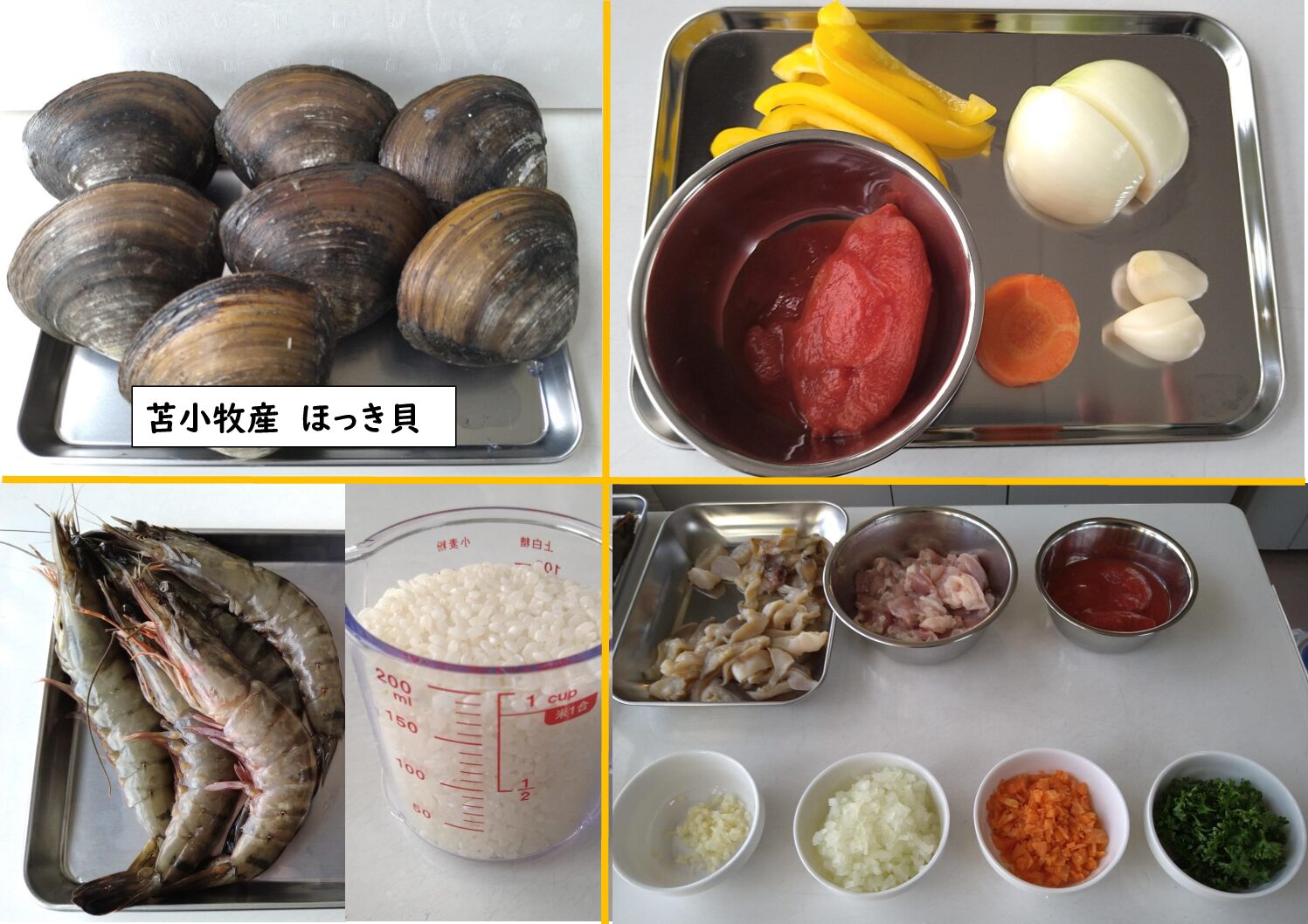 海鮮の旨味たっぷり フライパンで簡単ほっきパエリア マルトマ苫小牧卸売株式会社